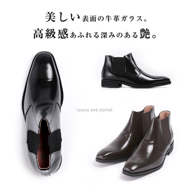 新商品 No.1304 牛革 ロングノーズ サイドゴアブーツ 6cm メンズアップ