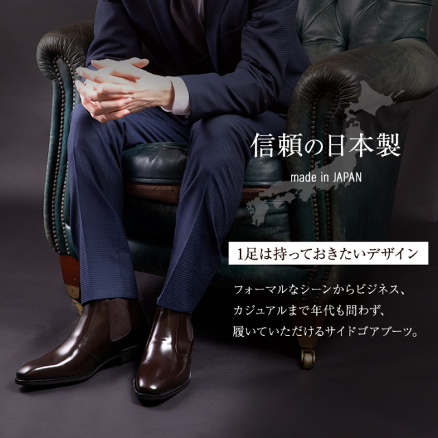 新商品 No.1304 牛革 ロングノーズ サイドゴアブーツ 6cm メンズ