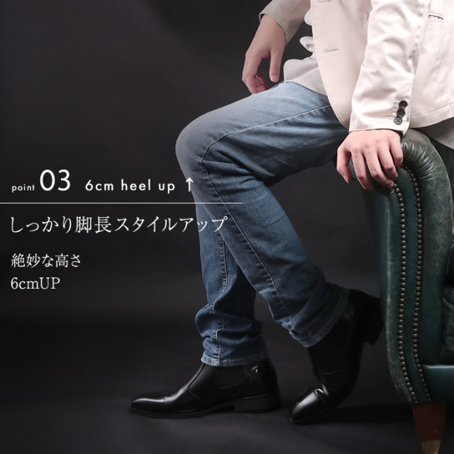 新商品 No.1304 牛革 ロングノーズ サイドゴアブーツ 6cm メンズアップ