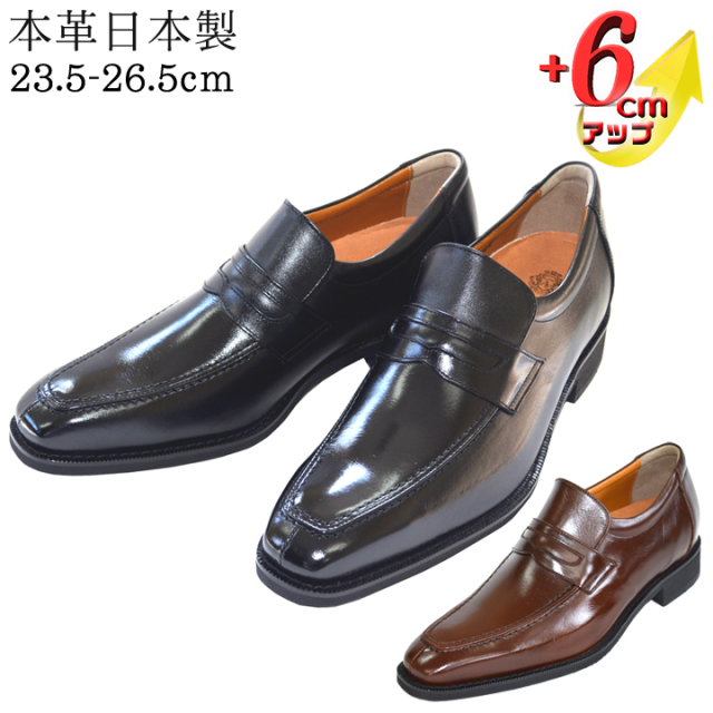 No 1305牛革キップロングノーズトレンド ６ｃｍアップ シークレットにシューズで身長アップ 送料 代引手数料 振込手数料無料 メンズシューズ 専門店 革靴本舗 ビジネス フォーマル 冠婚葬祭 リクルート 就職 就活 面接