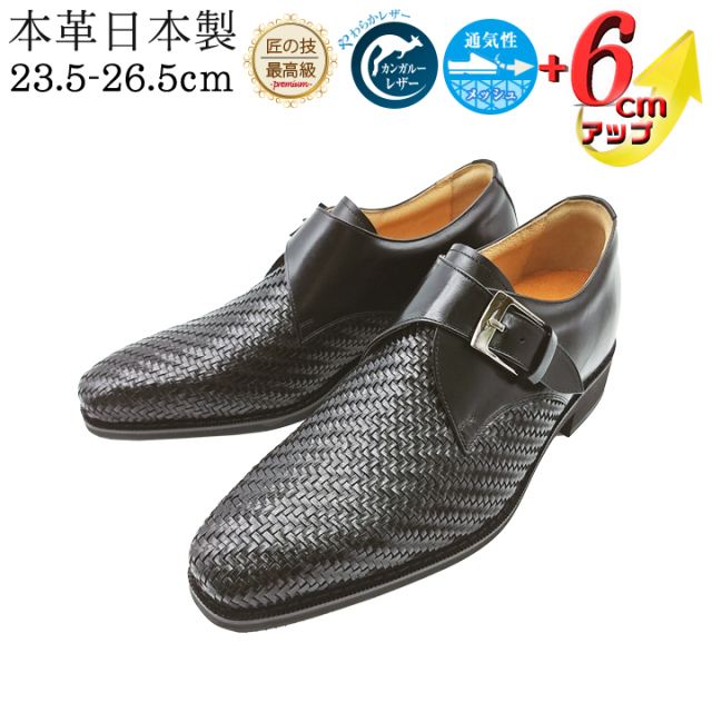 シークレットシューズ