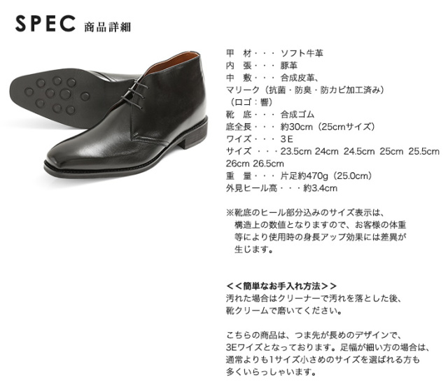 シークレットブーツ　紐　シークレットシューズ　ビジネス