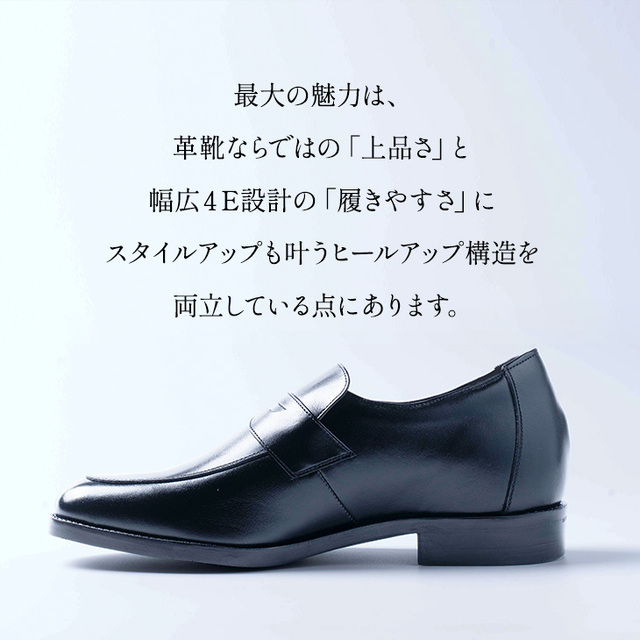 No.1695 牛革 キップ コインローファー ビジネス 5cm 通気性 抜群 4E