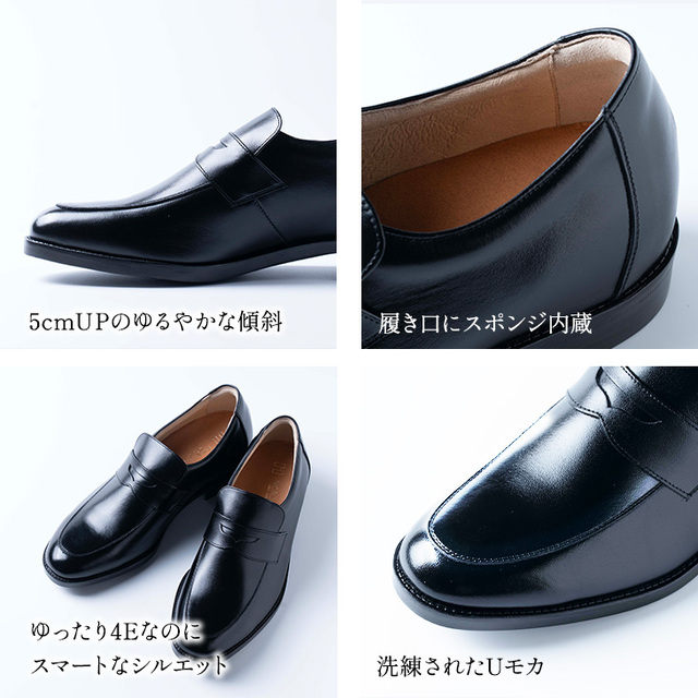 No.1695 牛革 キップ コインローファー ビジネス 5cm 通気性 抜群 4E