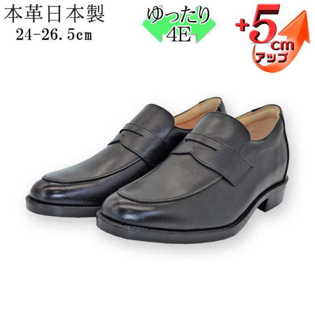 No.1695 牛革 キップ コインローファー ビジネス 5cm 通気性 抜群 4E