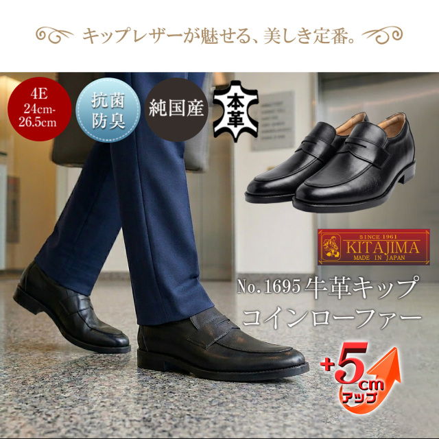 シークレットシューズ