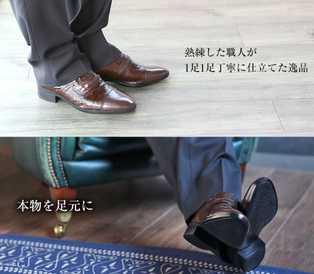 本革 日本製 ビジネスシューズ