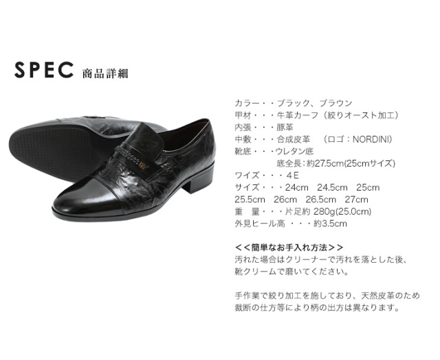 本革 日本製 ビジネスシューズ