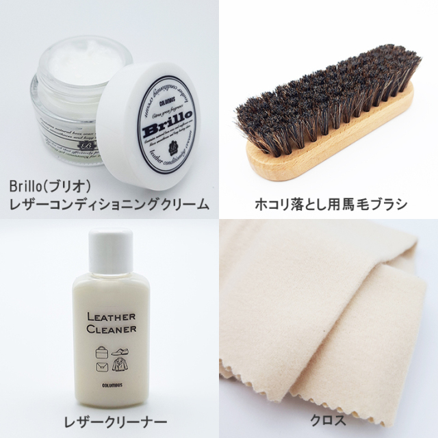 コロンブス　シューケアセット