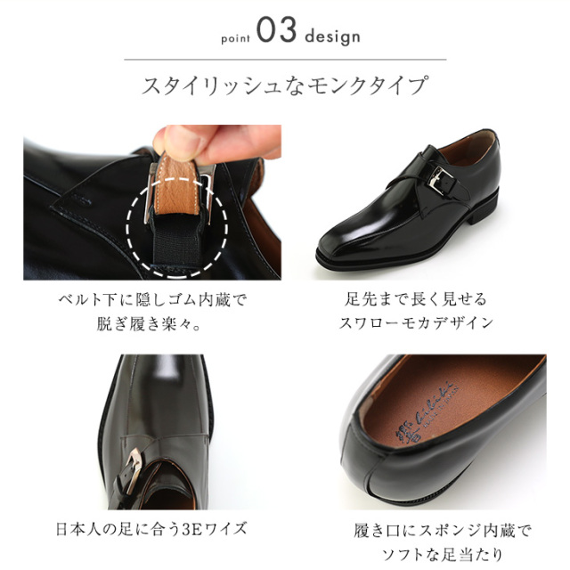 No.1924 ロングノーズ スワローモカ モンク トレンド 6cm ヒール