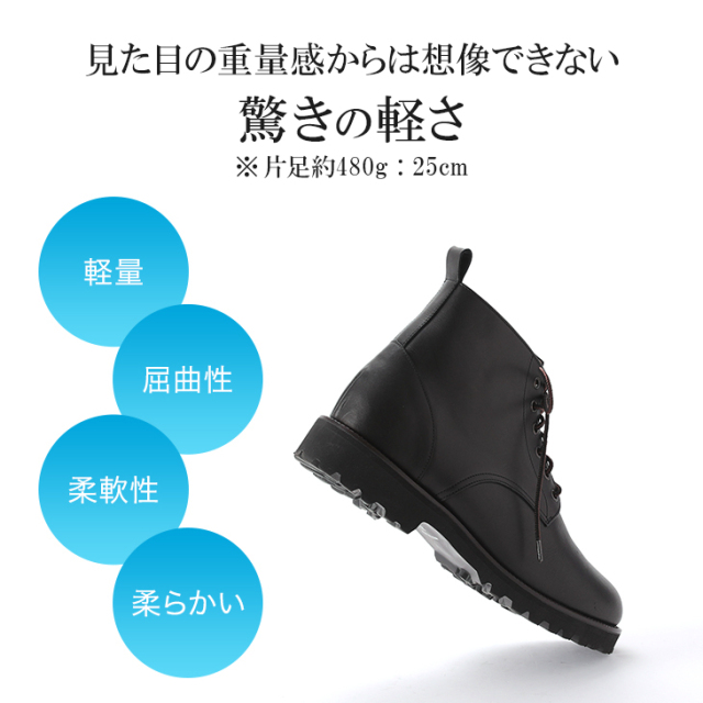 No.1573 牛革 ワークブーツ ソフト タンクソール 6cm ヒールアップ 4E