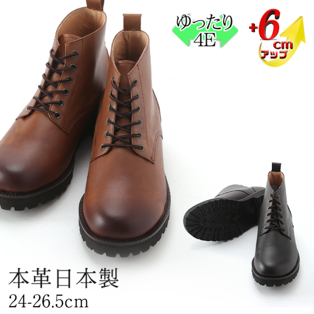 No.1573 牛革 ワークブーツ ソフト タンクソール 6cm ヒールアップ 送料無料 4E 幅広 ワイド ゆったり 甲高 北嶋製靴工業所 本革 シークレットシューズ ヒールアップシューズ