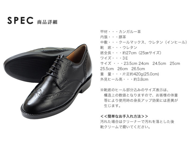 カンガルー革ウイングチップ 日米特許７ｃｍメンズアップシューズ シークレットにシューズで身長アップ 送料 代引手数料 振込手数料無料 メンズシューズ専門店 革靴本舗