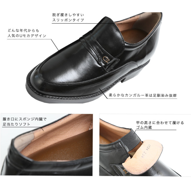No.234 カンガルー革 ビジネス 7cm マジックインソール メンズアップ