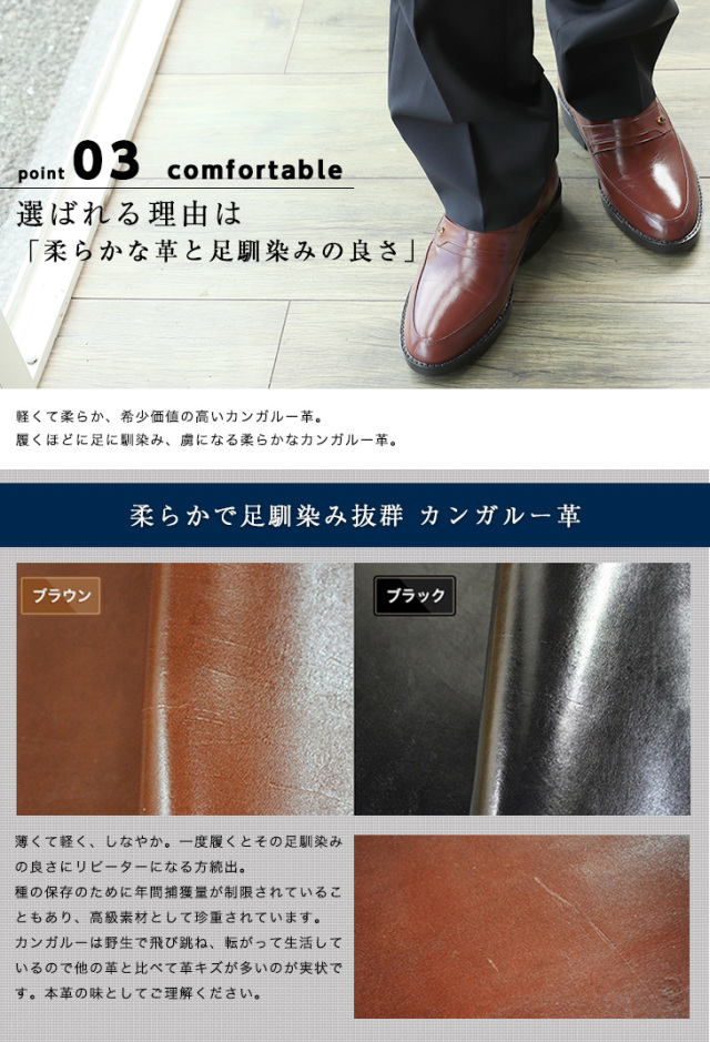 シークレットシューズ　ビジネスシューズ　Uモカ　カンガルー革