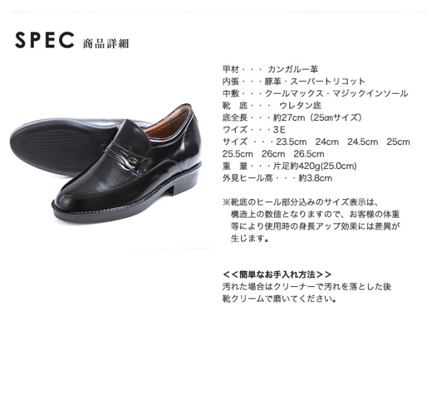 No.234 カンガルー革 ビジネス 7cm マジックインソール メンズアップ