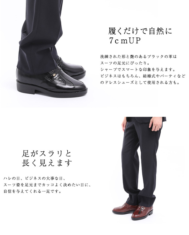 No.235 カンガルー革 デザイン モカ 7cm マジックインソール メンズ