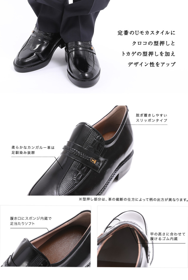 シークレットシューズ　ビジネス　カンガルー　235