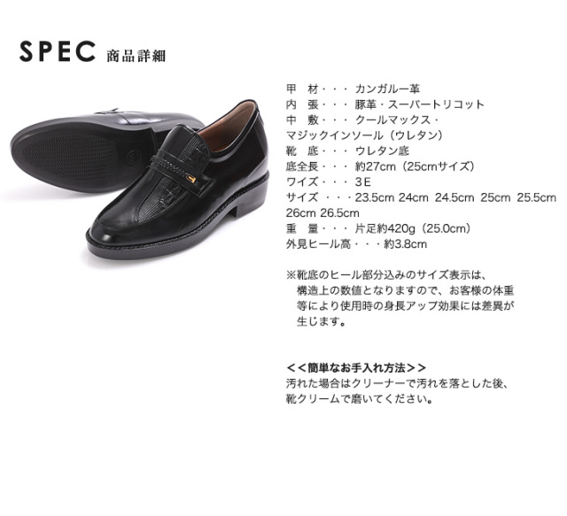 No.235 カンガルー革 デザイン モカ 7cm マジックインソール メンズ