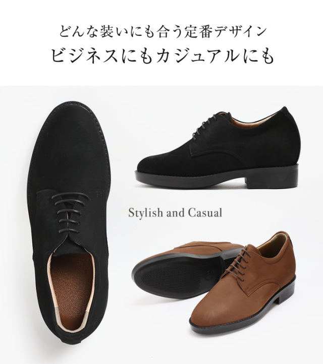 シークレットシューズ ビジネスシューズ 本革 国産 牛革ヌバックひも式 7cmアップ　No.237 No.237 牛革 ヌバック ひも式 7cm マジックインソール メンズアップ