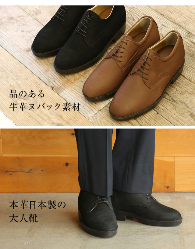No.237 牛革 ヌバック ひも式 7cm マジックインソール メンズ