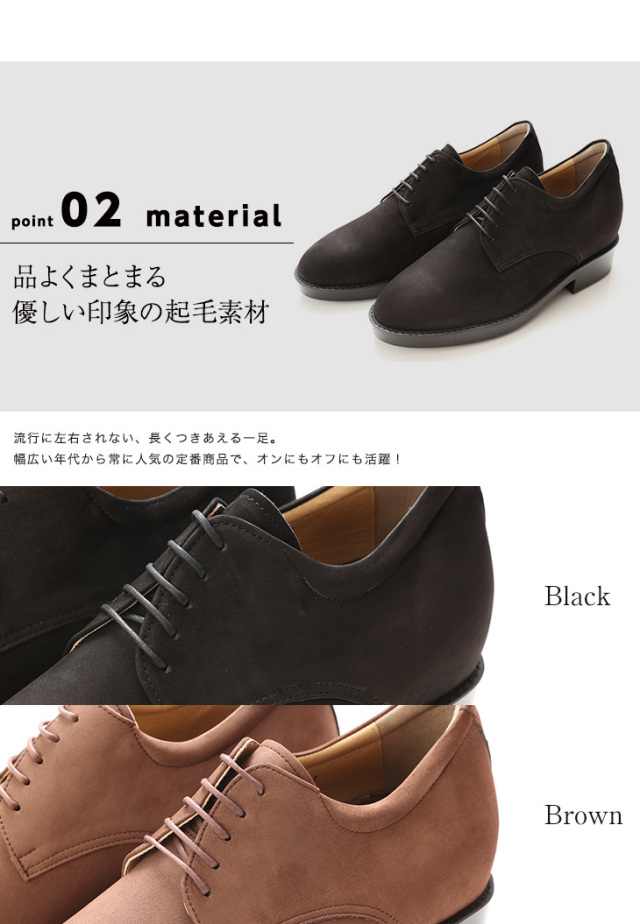 7cmアップシークレットシューズ　キタジマ　起毛