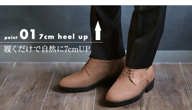 シークレットシューズ　起毛　ヌバック