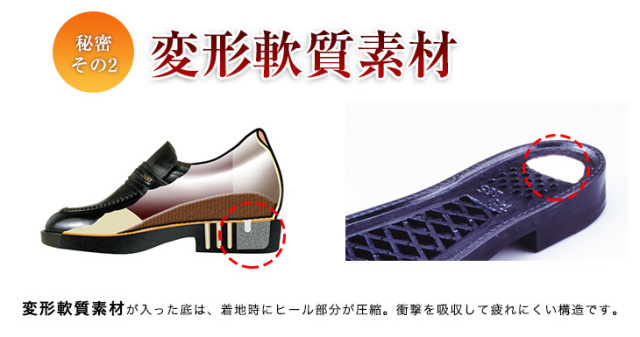 7cmアップシークレットシューズ　キタジマ　起毛