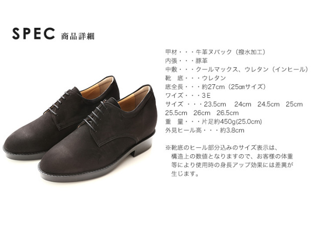 7cmアップシークレットシューズ　キタジマ　起毛