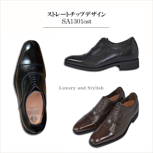 シークレットシューズ