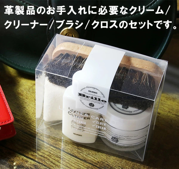 コロンブス　シューケアセット
