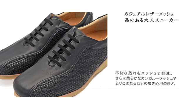 シークレットシューズ メッシュ