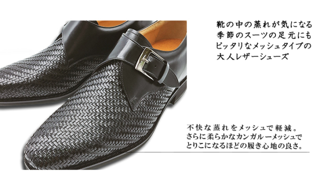 新商品 No.1375 カンガルー革 メッシュモンク 6cmUP シークレットシューズ