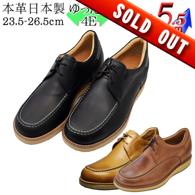 No.513 牛革 カジュアル'70 モカ ひも式 5.5cm 4E 幅広 ワイド