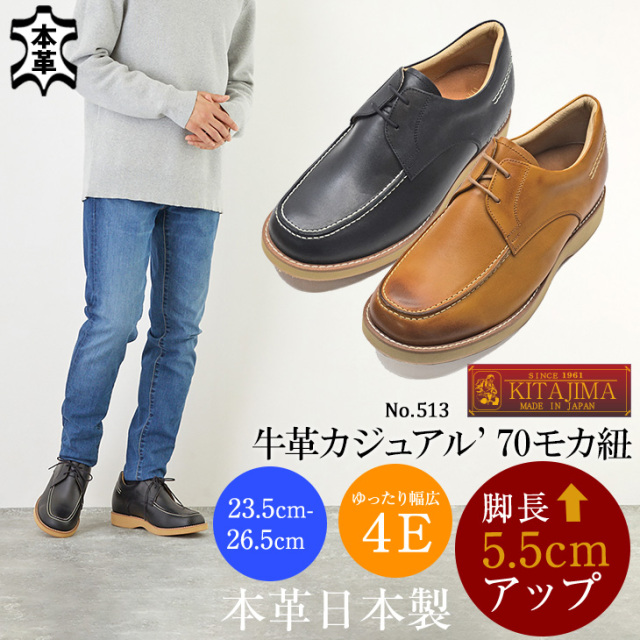 TALLMAN 23.0〜24.0 3足セット No.513 牛革 カジュアル'70 モカ ひも式 5.5cm 4E 幅広 ワイド