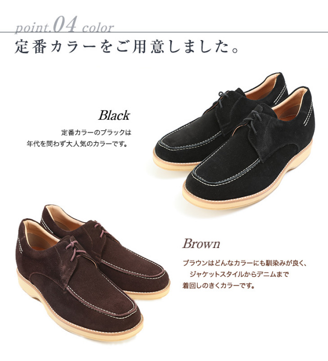 シークレットシューズ　ベロア　バックスキン　No.514　北嶋