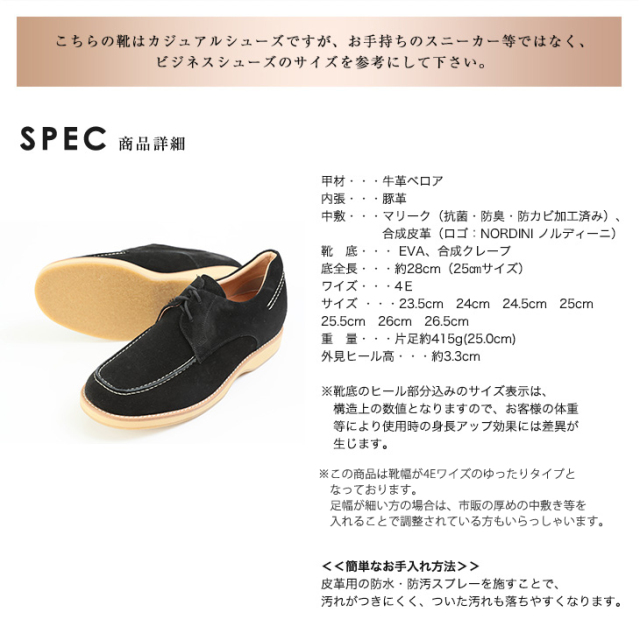 シークレットシューズ