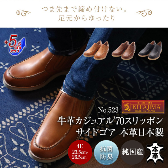 シークレットシューズ スリッポン