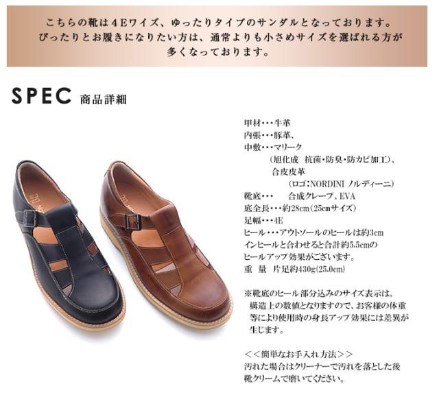 シークレットシューズ