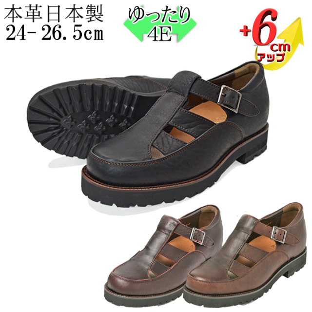 シークレットシューズ