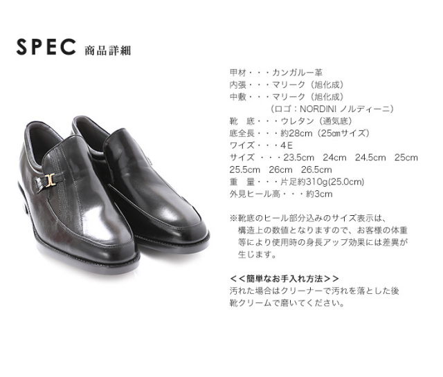 カンガルー シークレットシューズ 軽量