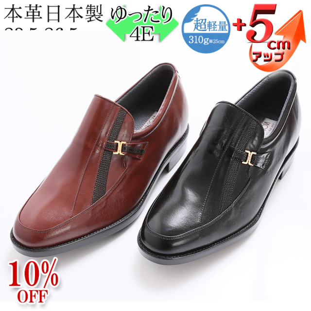 シークレットシューズ