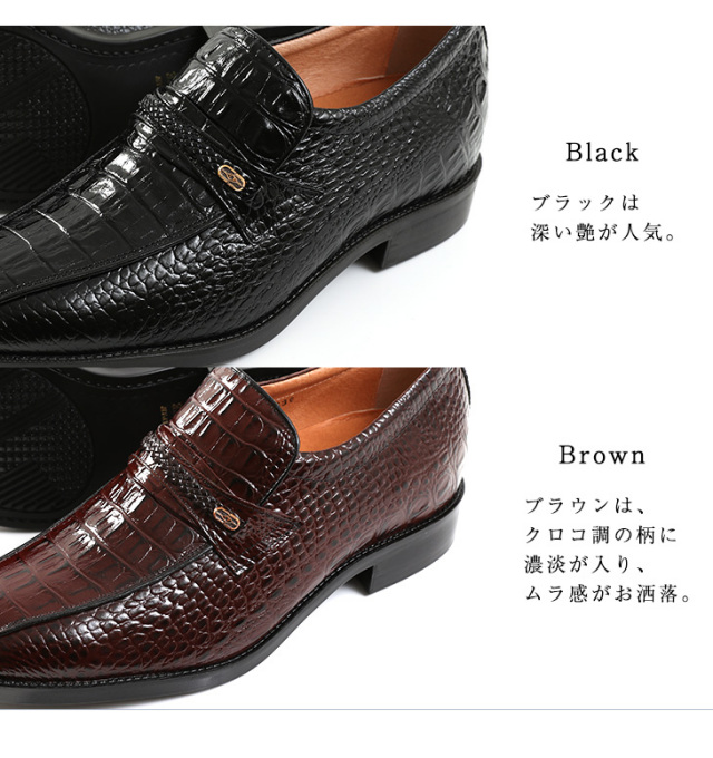 No.636 牛革 クロコ調 スワローモカ 5cm 4E 幅広 ワイド ゆったり 本革