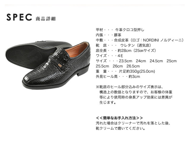 シークレットシューズ　ビジネスシューズ　クロコ　型押し　636