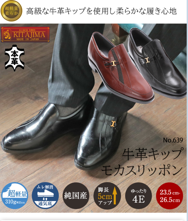 シークレットシューズ