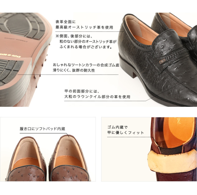 シークレットシューズ　オーストリッチ　本革　高級