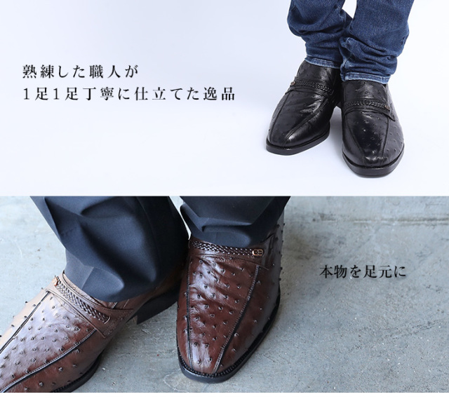 シークレットシューズ　オーストリッチ　本革　高級