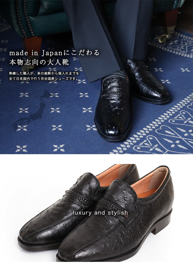 シークレットシューズ　オーストリッチ　本革　高級