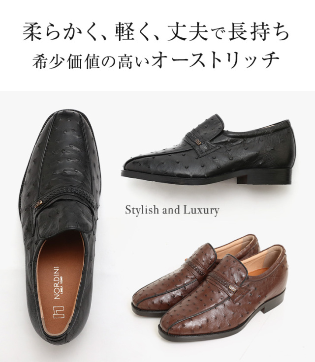 No.67 オーストリッチ革 スワローモカ 5cm 4E 幅広 ワイド