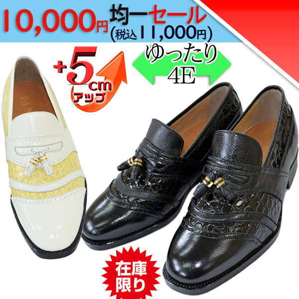 タッセルスリッポン 5ｃｍ ヒールアップシューズ シークレットにシューズで身長アップ 送料 代引手数料 振込手数料無料 メンズシューズ専門店 革靴本舗